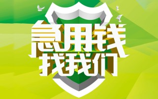 成都19地区公积金信用贷款-成都19个人贷款-成都19无抵押身份证贷款