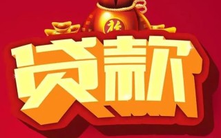 成都19短期空放小额贷款-成都19私人借贷款-成都19空放借钱