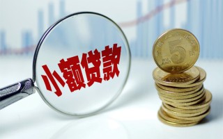 成都19短借-成都19私人借贷平台-成都19私借空放不考察