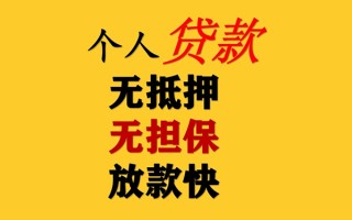 成都19私人借钱短借微信号-成都19民间借贷-成都19借贷私人