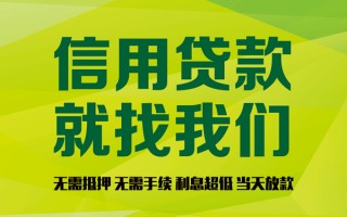 成都19私借空放直接上门-成都19小额私人借贷-成都19私人借钱
