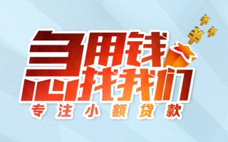 成都19身份证线下贷款-成都19信用贷款哪家好-成都19信用贷款网