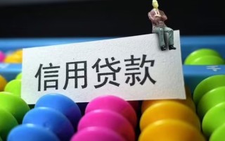 成都19个人装修贷款-成都19无抵押贷款-成都19民间贷款