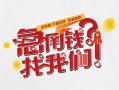 成都19无抵押贷款-成都19贷款信用贷款-成都19民间私借
