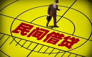 成都19民间借贷-成都19哪有民间借贷-成都19短借当天借钱