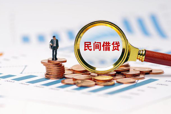 成都19信用贷款哪家好-成都19哪里有民间借贷-成都19空放-第1张图片-成都私人借钱服务中心