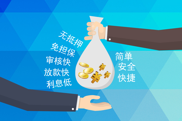 成都19小额信用贷款-成都19快速小额贷款-成都19民间小额借贷-第1张图片-成都私人借钱服务中心