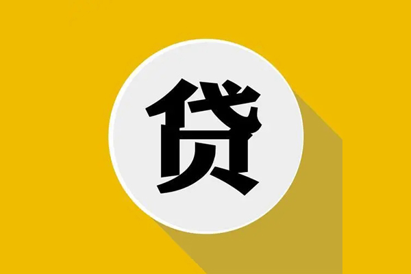 成都19民间借贷款-成都19空借放款-成都19地区身份证贷款-第1张图片-成都私人借钱服务中心
