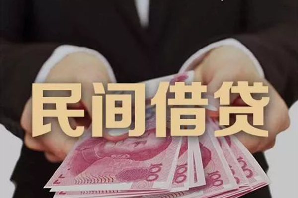 成都19民间大额借贷-成都19小额信用贷款-成都19短借当天借钱-第1张图片-成都私人借钱服务中心
