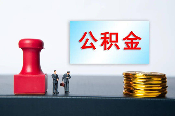 成都19私人装修贷款-成都19私人借贷电话号码-成都19民间借贷-第1张图片-成都私人借钱服务中心