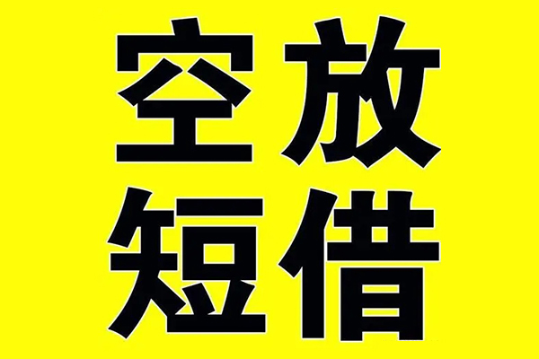 成都19哪里有小额贷款-成都19私人放款联系方式-成都19空放贷款当天下款-第1张图片-成都私人借钱服务中心