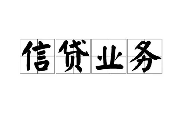 成都19无抵押贷款-成都19私借-成都19私人身份证贷款-第1张图片-成都私人借钱服务中心