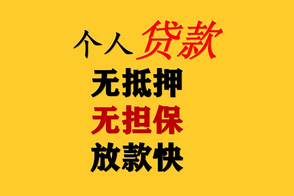成都19私人借钱短借微信号-成都19民间借贷-成都19借贷私人-第1张图片-成都私人借钱服务中心