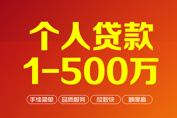 成都19私借空放-成都19上门空放-成都19信用贷款-第1张图片-成都私人借钱服务中心